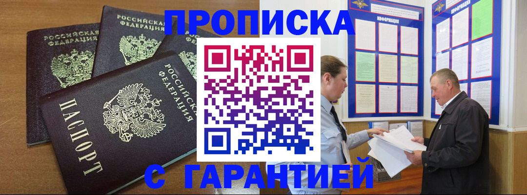 миграционный учет в Купино